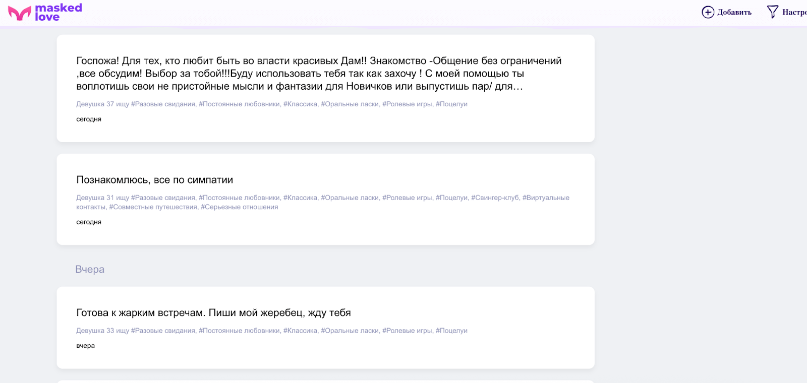 интерфейс сайта знакомств