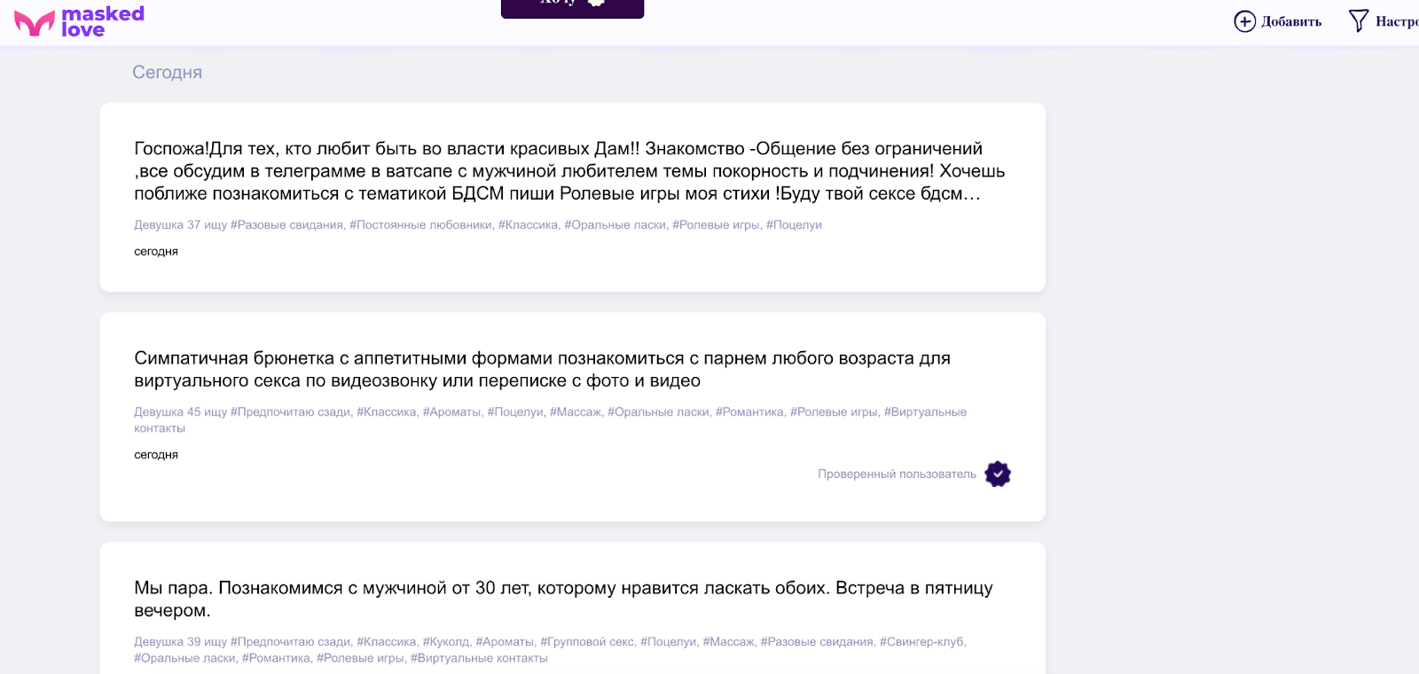 интерфейс сайта знакомств