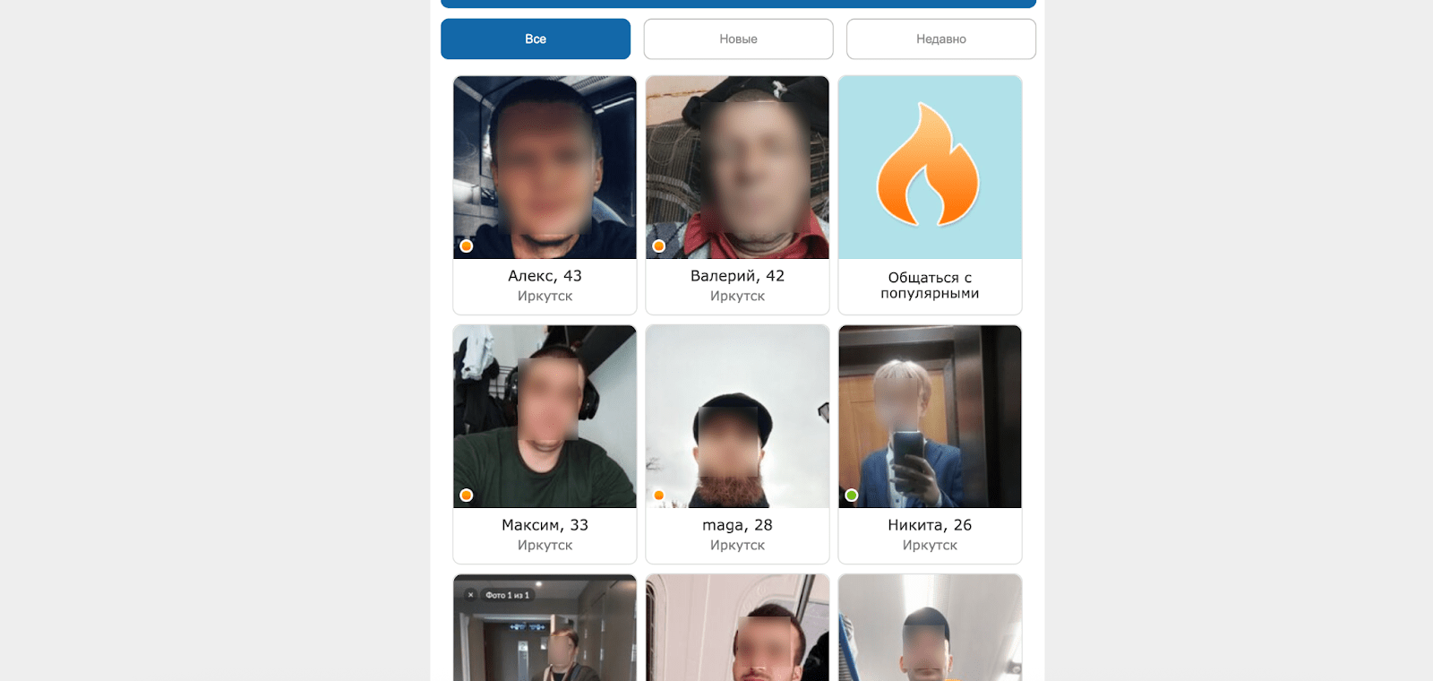 интерфейс сайта знакомств