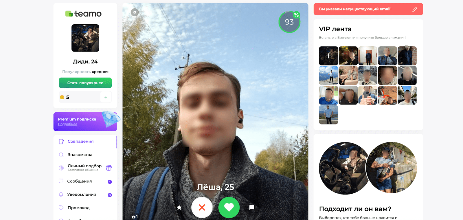 интерфейс сайта знакомств