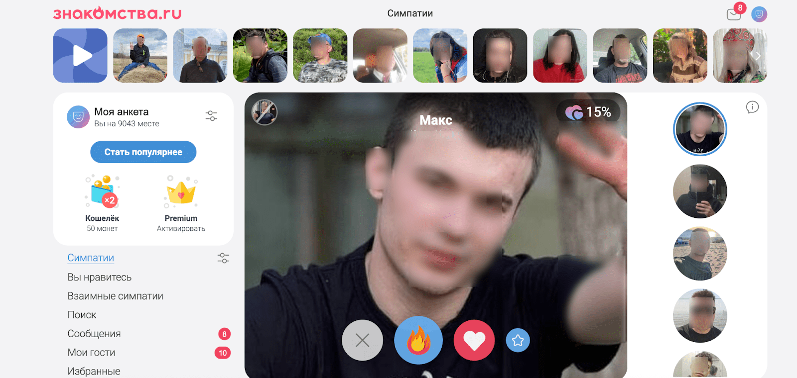 интерфейс сайта знакомств