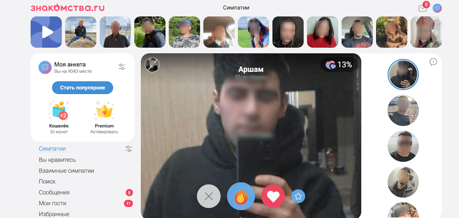 интерфейс сайта знакомств
