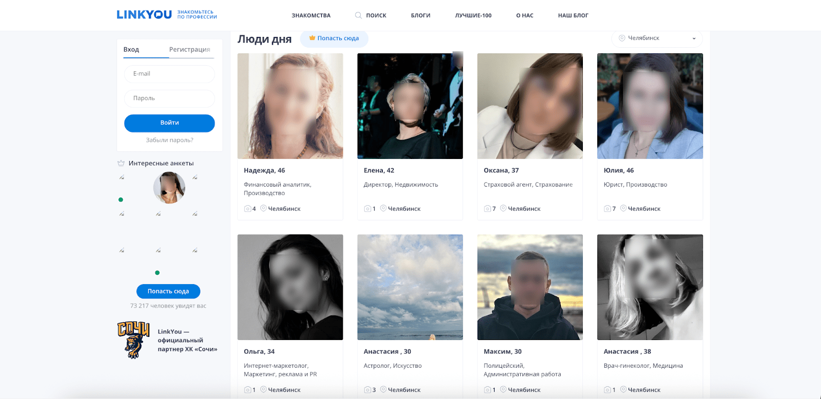 интерфейс сайта знакомств