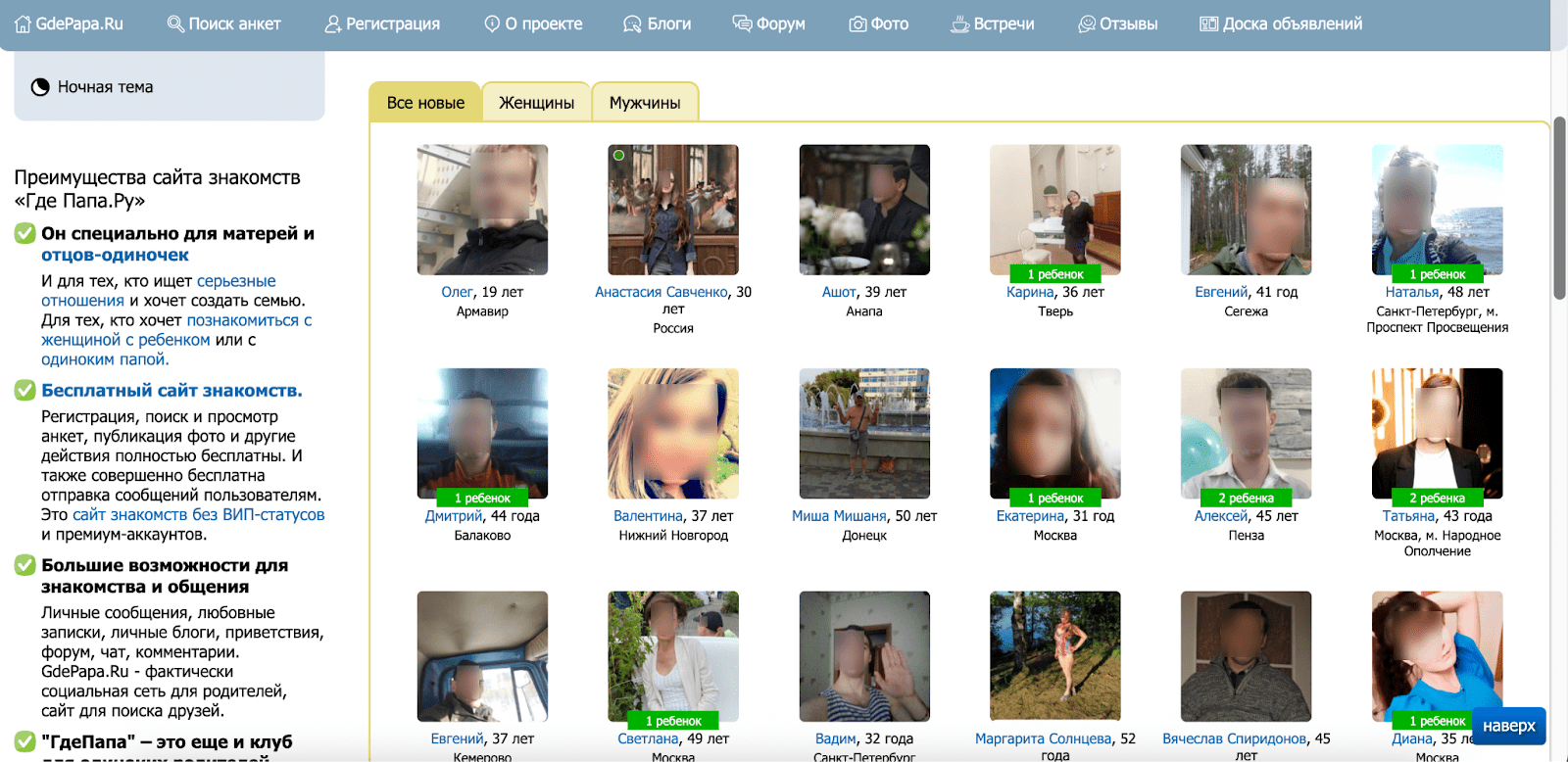 интерфейс сайта знакомств