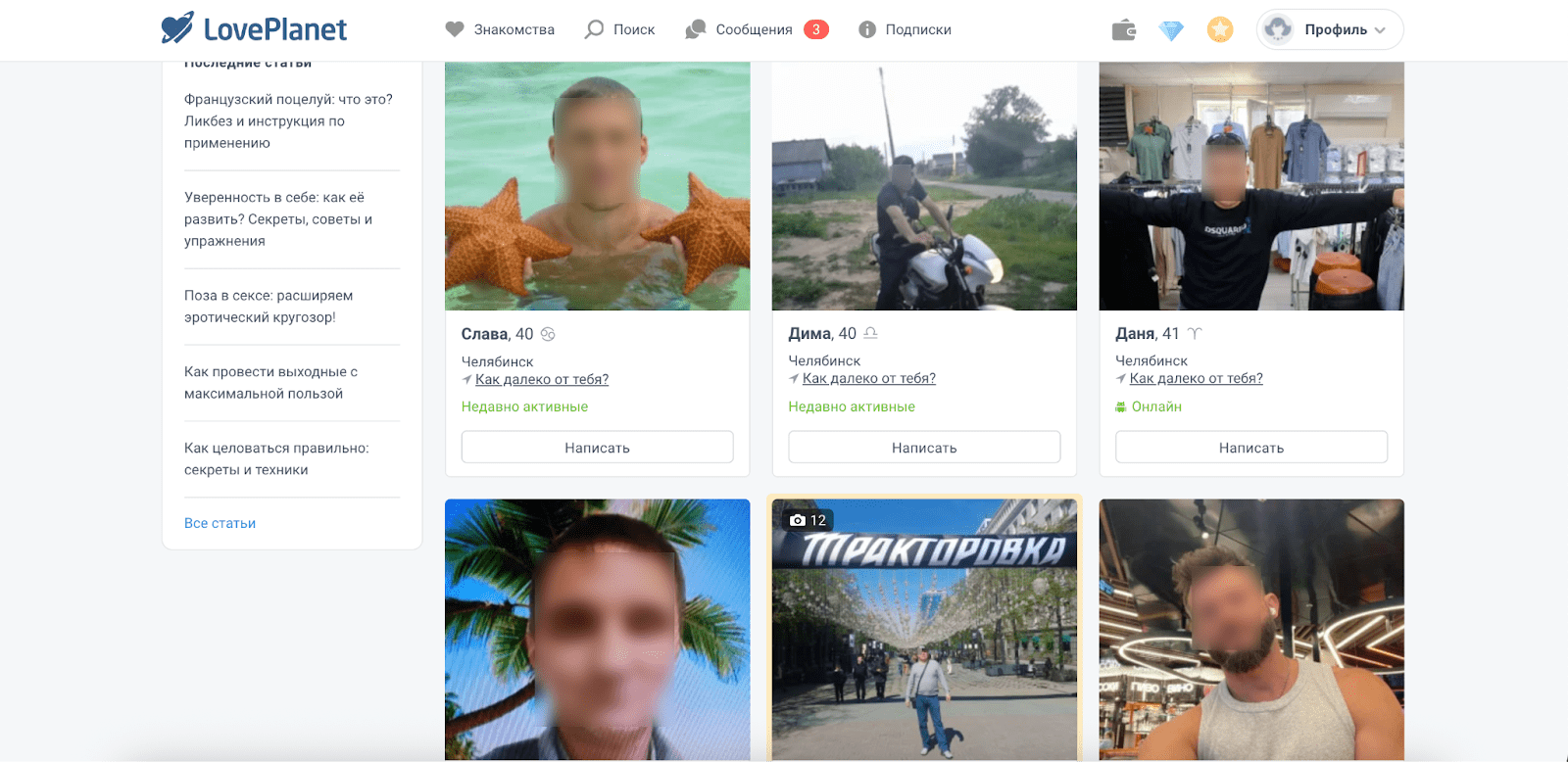 интерфейс сайта знакомств