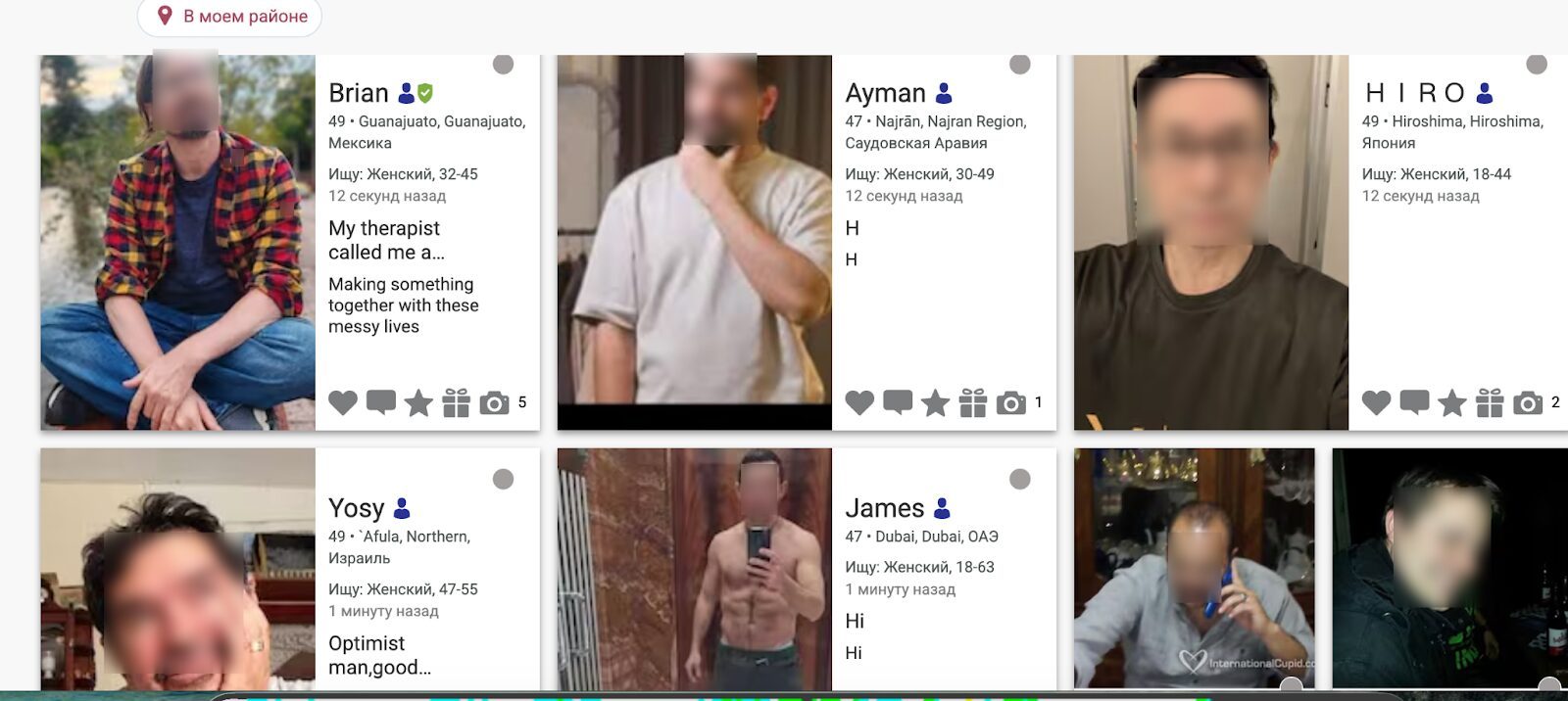 интерфейс сайта знакомств InternationalCupid