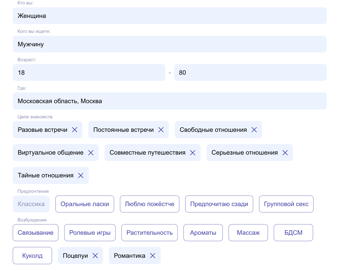 интерфейс сайта знакомств Masked.Love