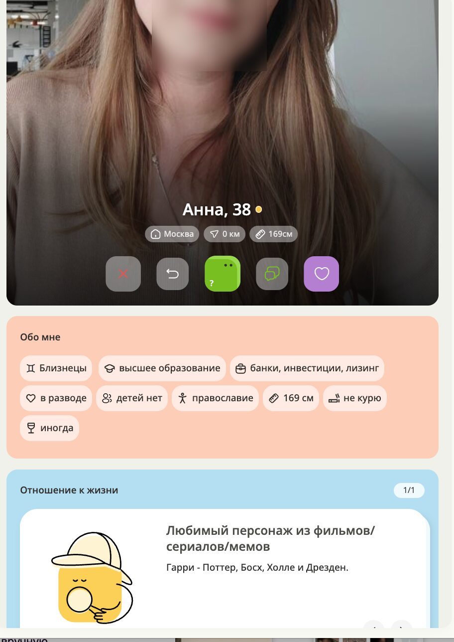 интерфейс сайта знакомств Teamo