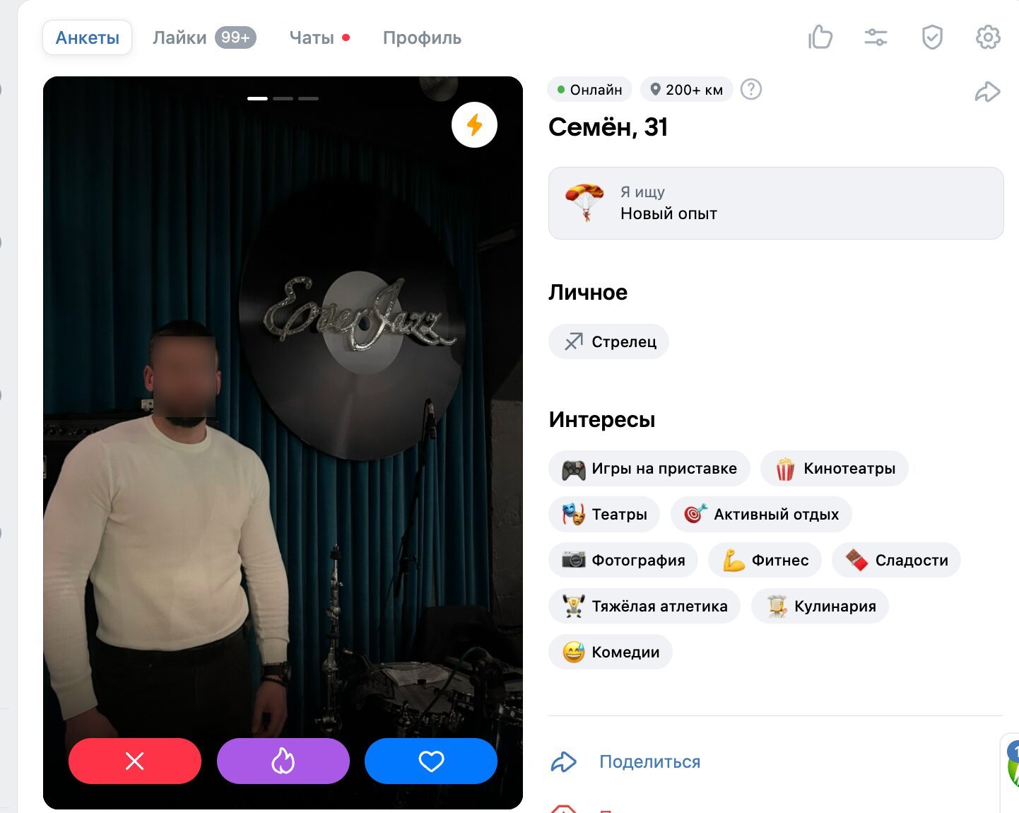 интерфейс сервиса VK Знакомства
