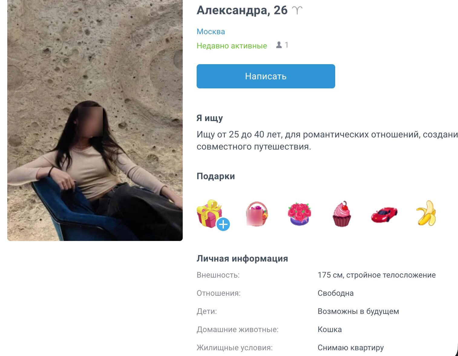 интерфейс сайта знакомств LovePlanet