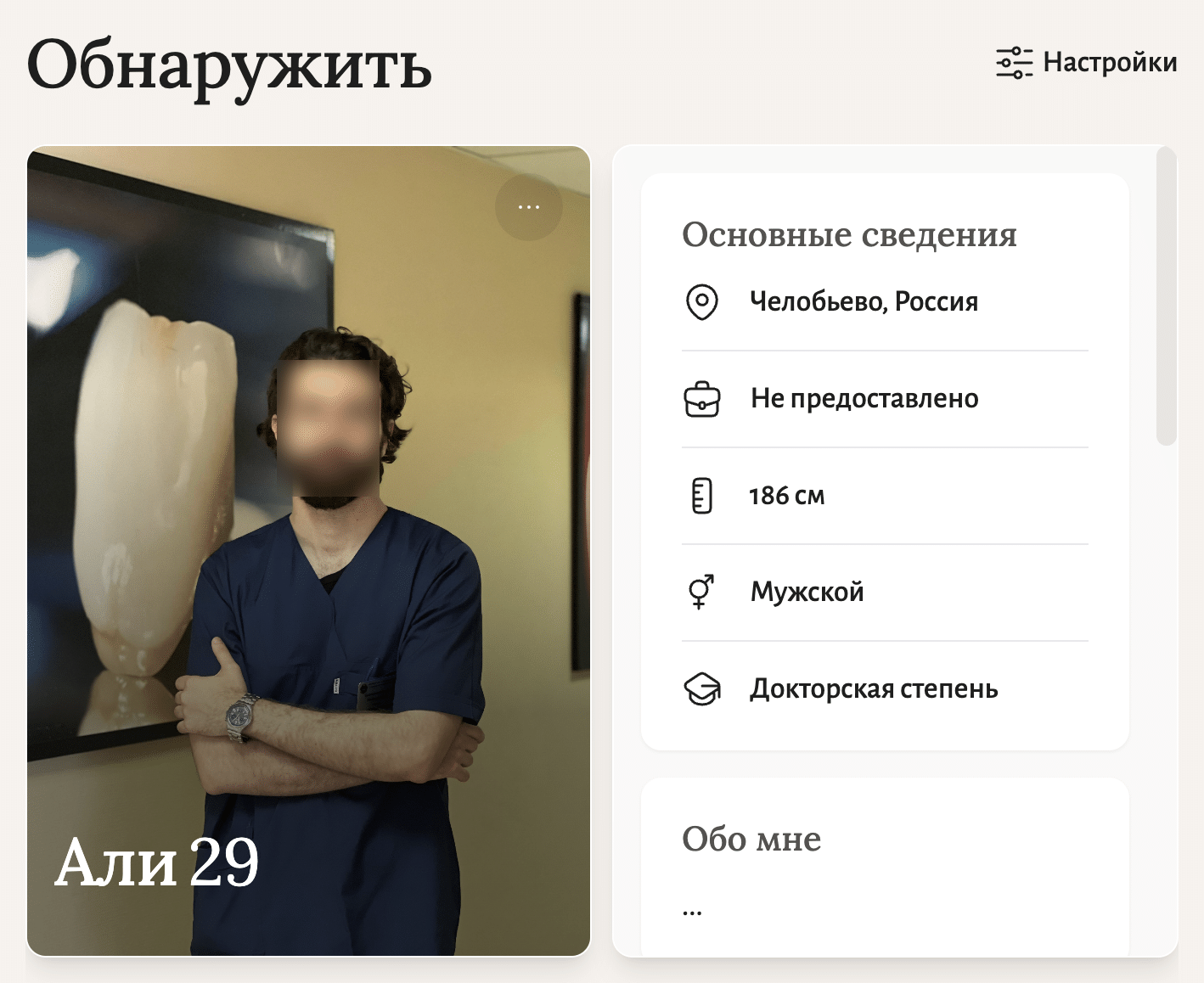 скриншот интерфейса JDate