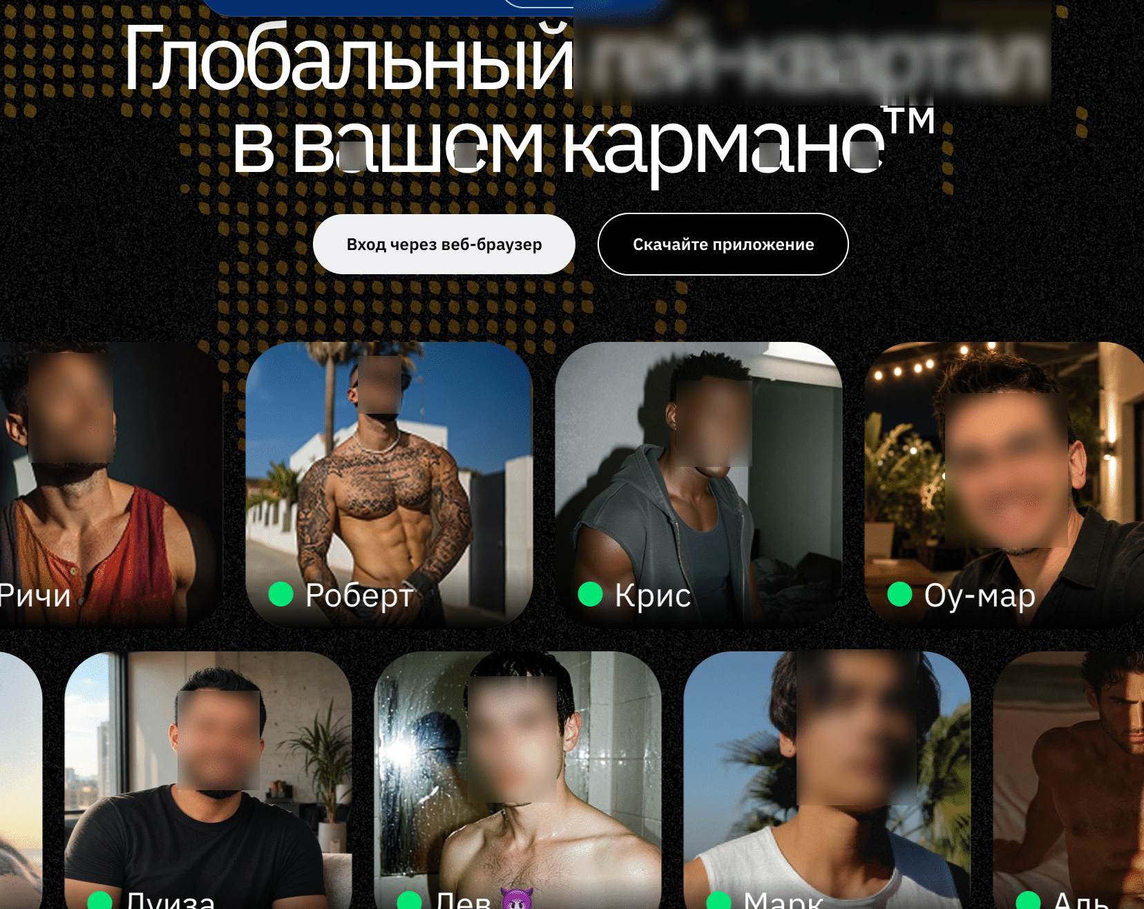 скриншот интерфейса Grindr